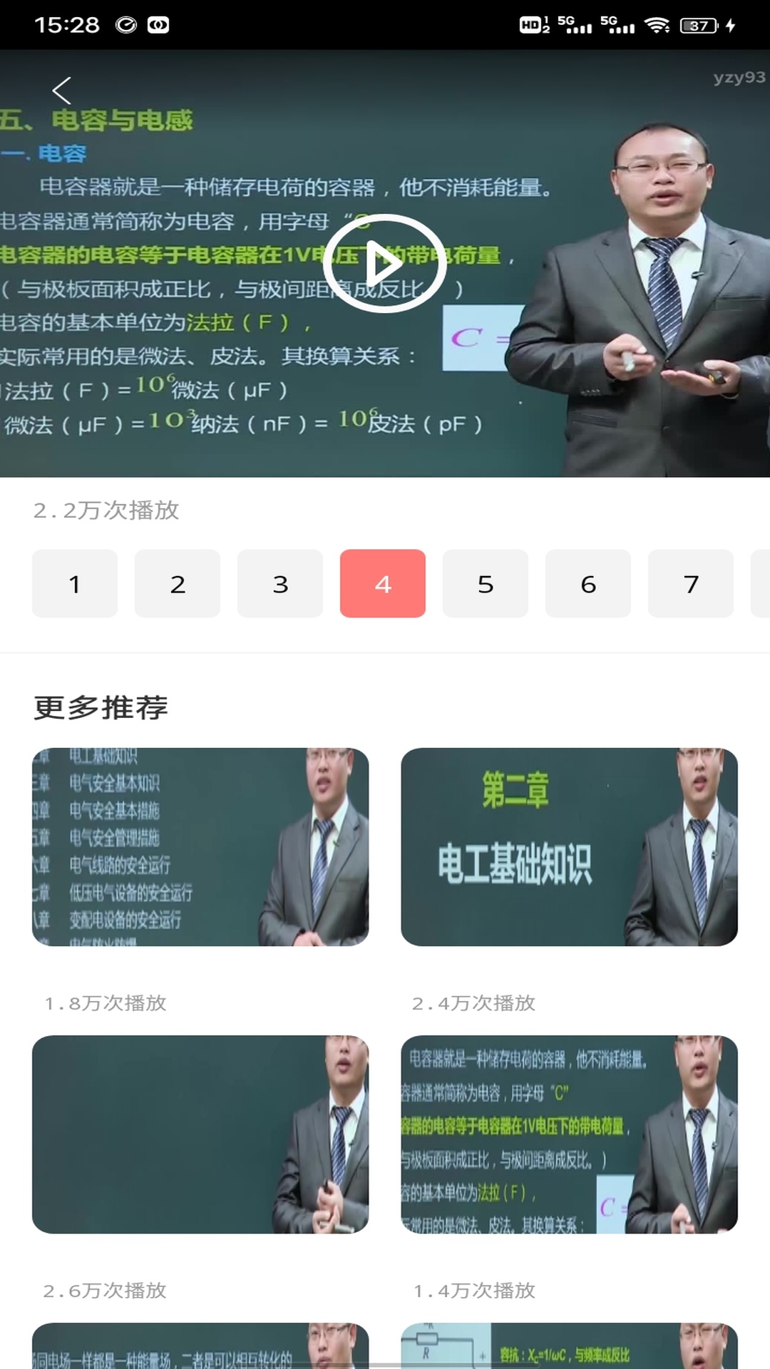 精彩截图-富学宝2025官方新版