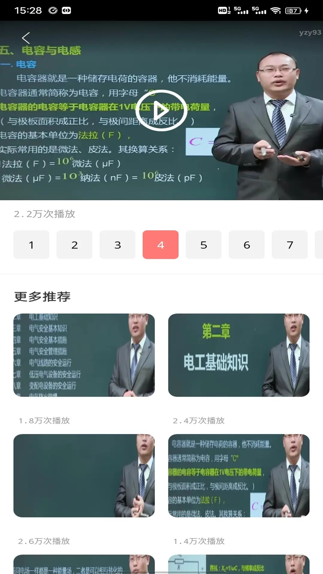 精彩截图-富学宝2026官方新版
