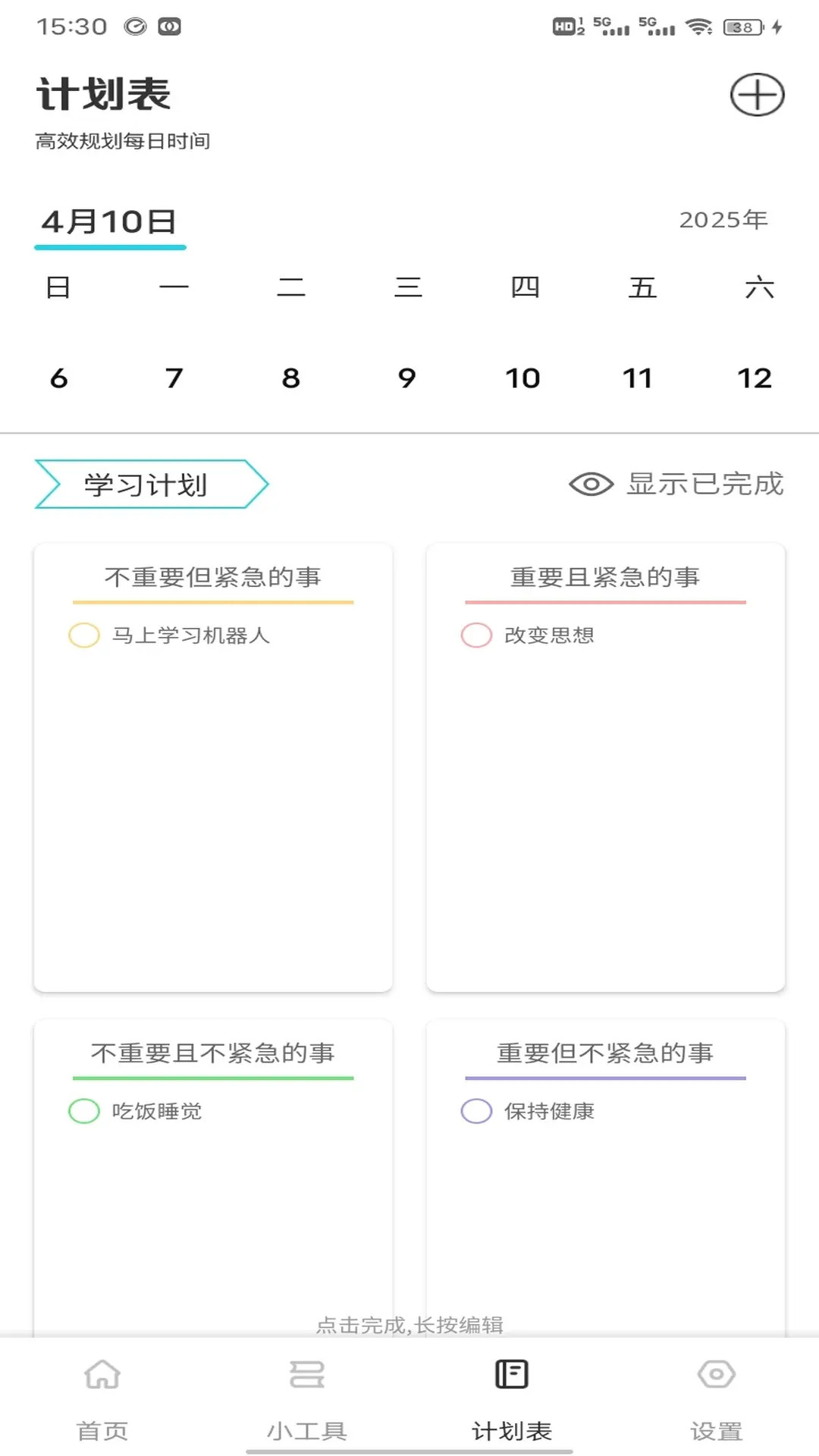 富学宝 截图 3