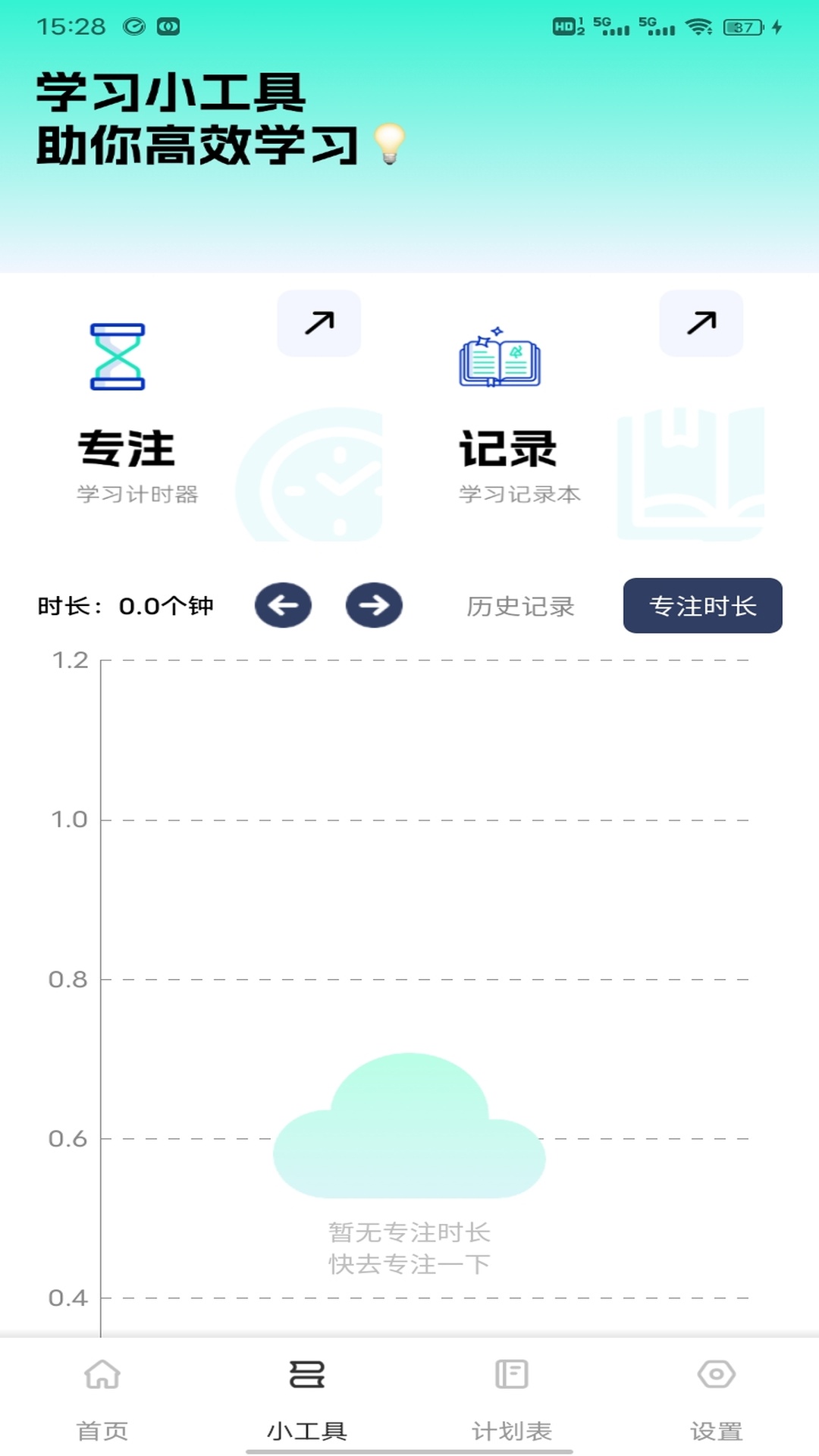 精彩截图-富学宝2025官方新版