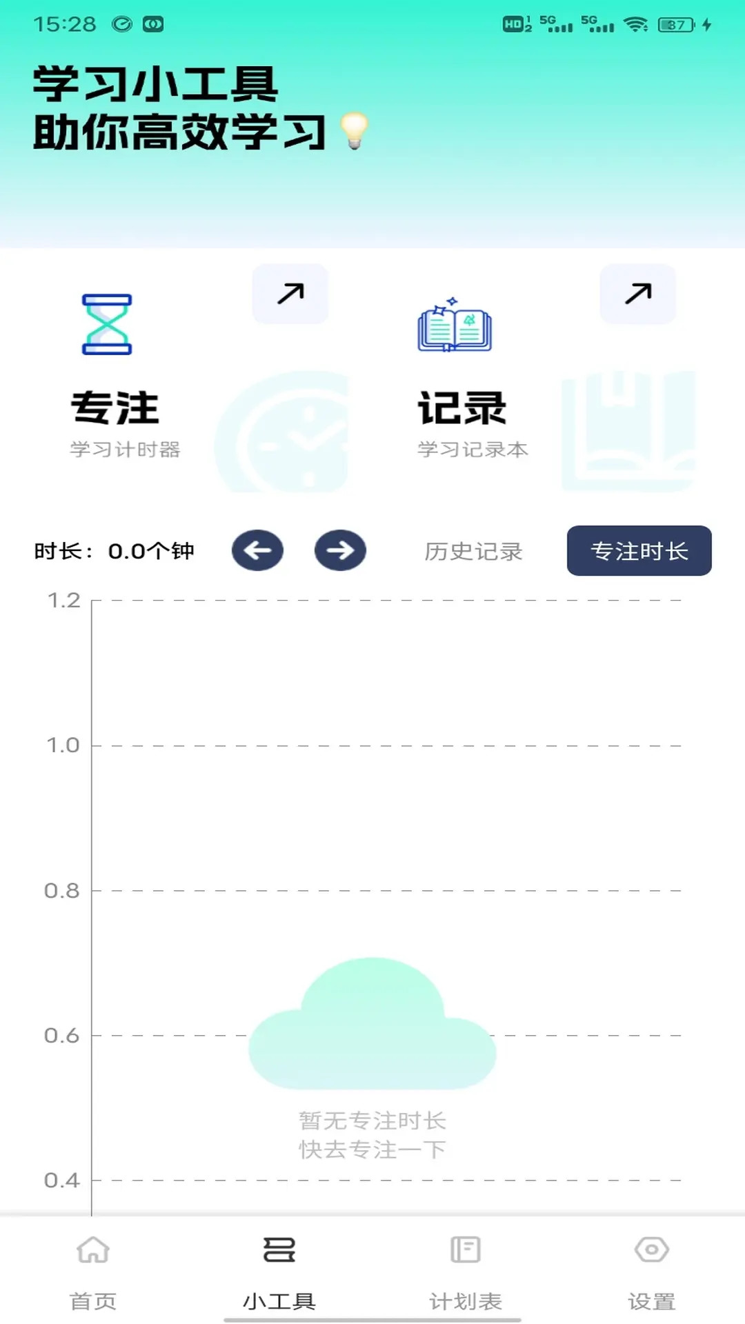 精彩截图-富学宝2026官方新版