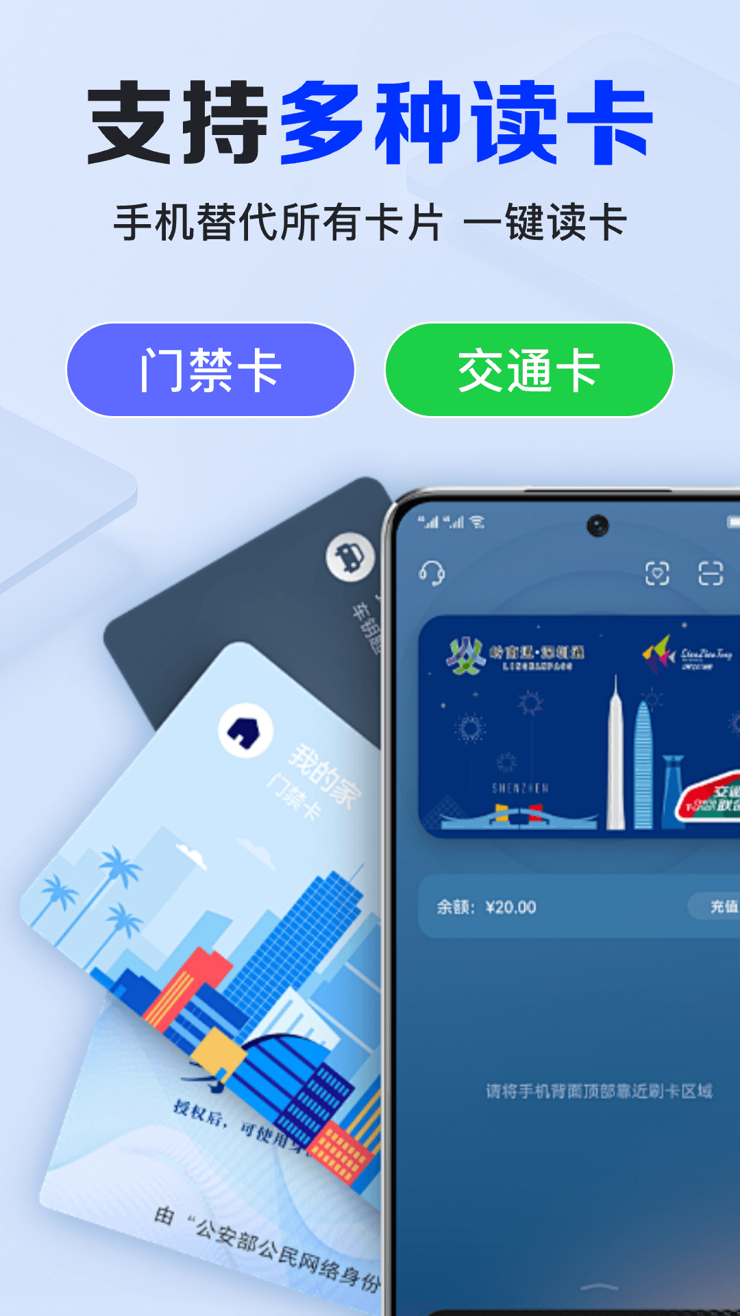 精彩截图-NFC卡包助手免费2026官方新版