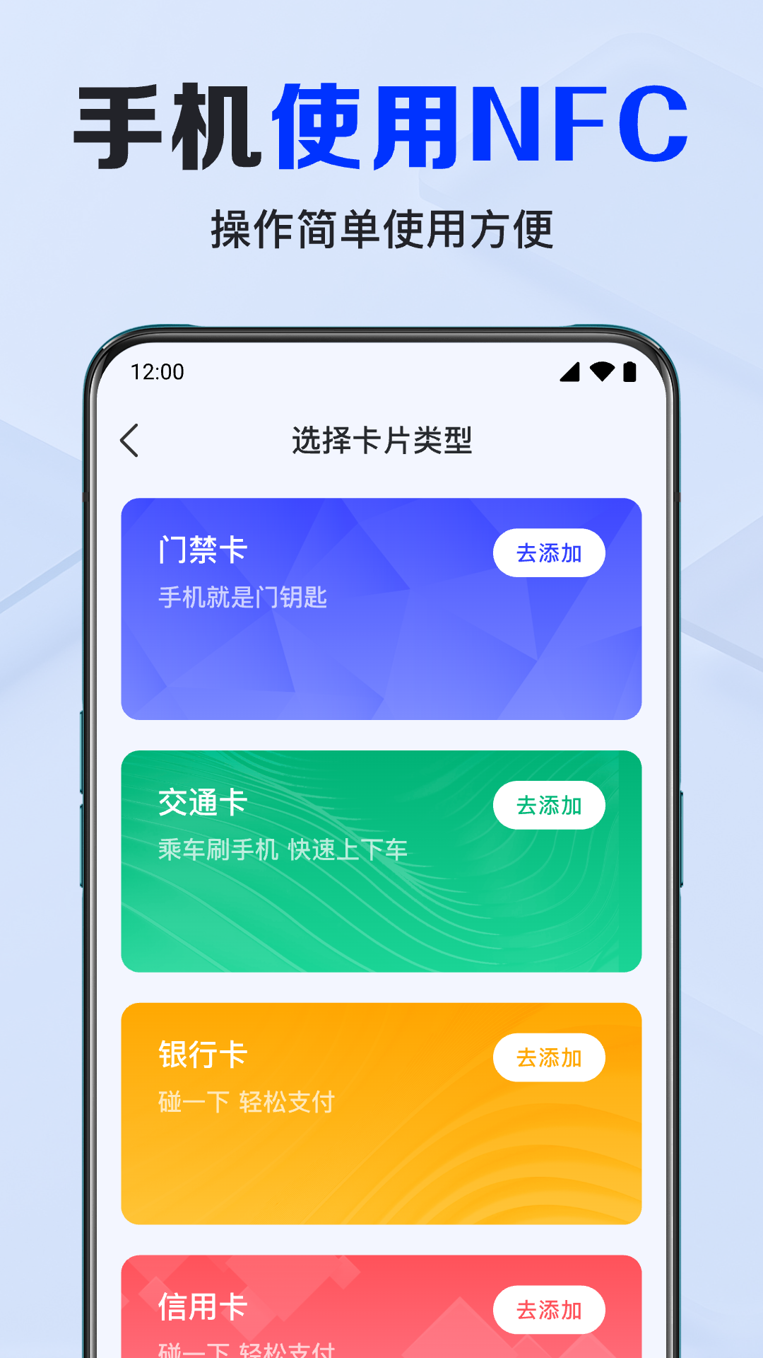 精彩截图-NFC卡包助手免费2026官方新版