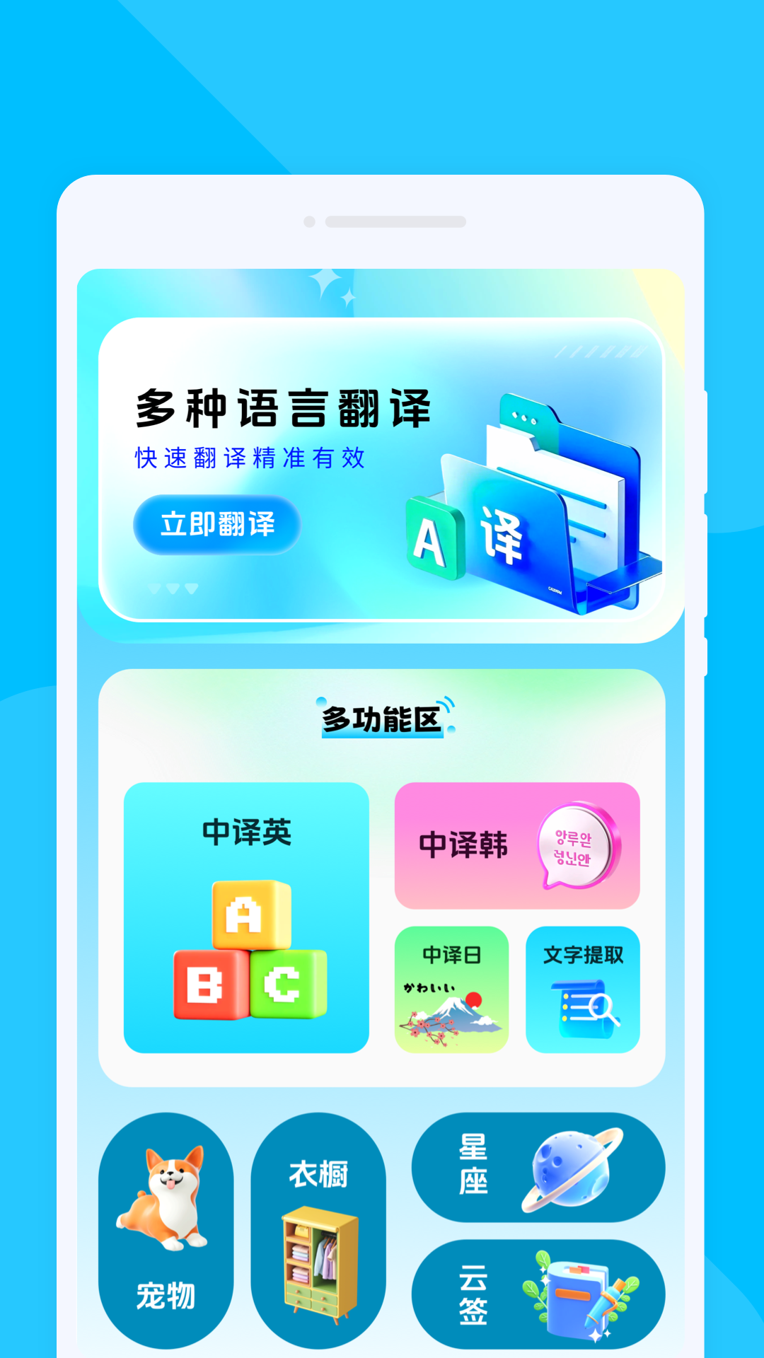 精彩截图-多语翻译器2026官方新版