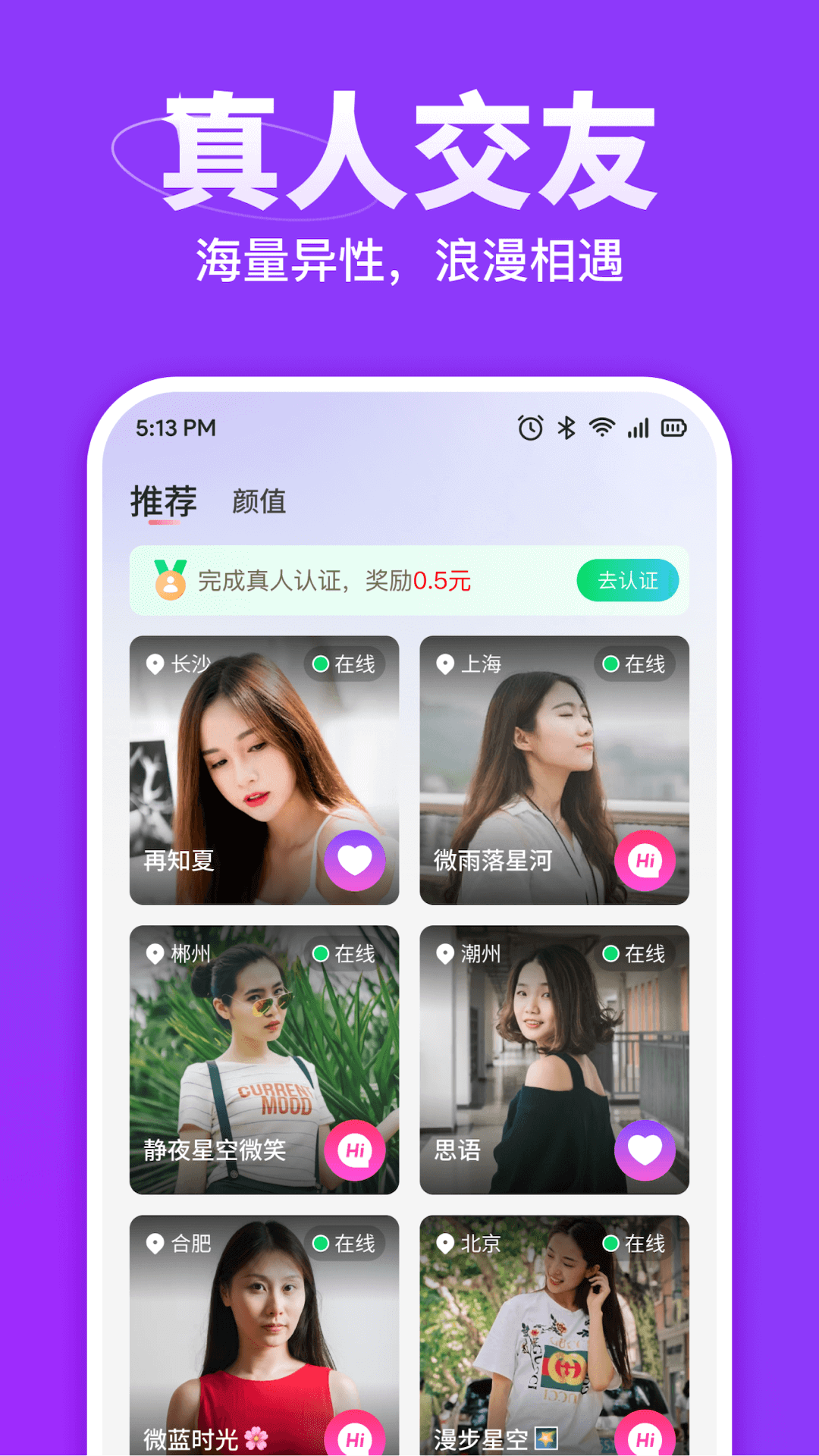 精彩截图-心聚2025官方新版