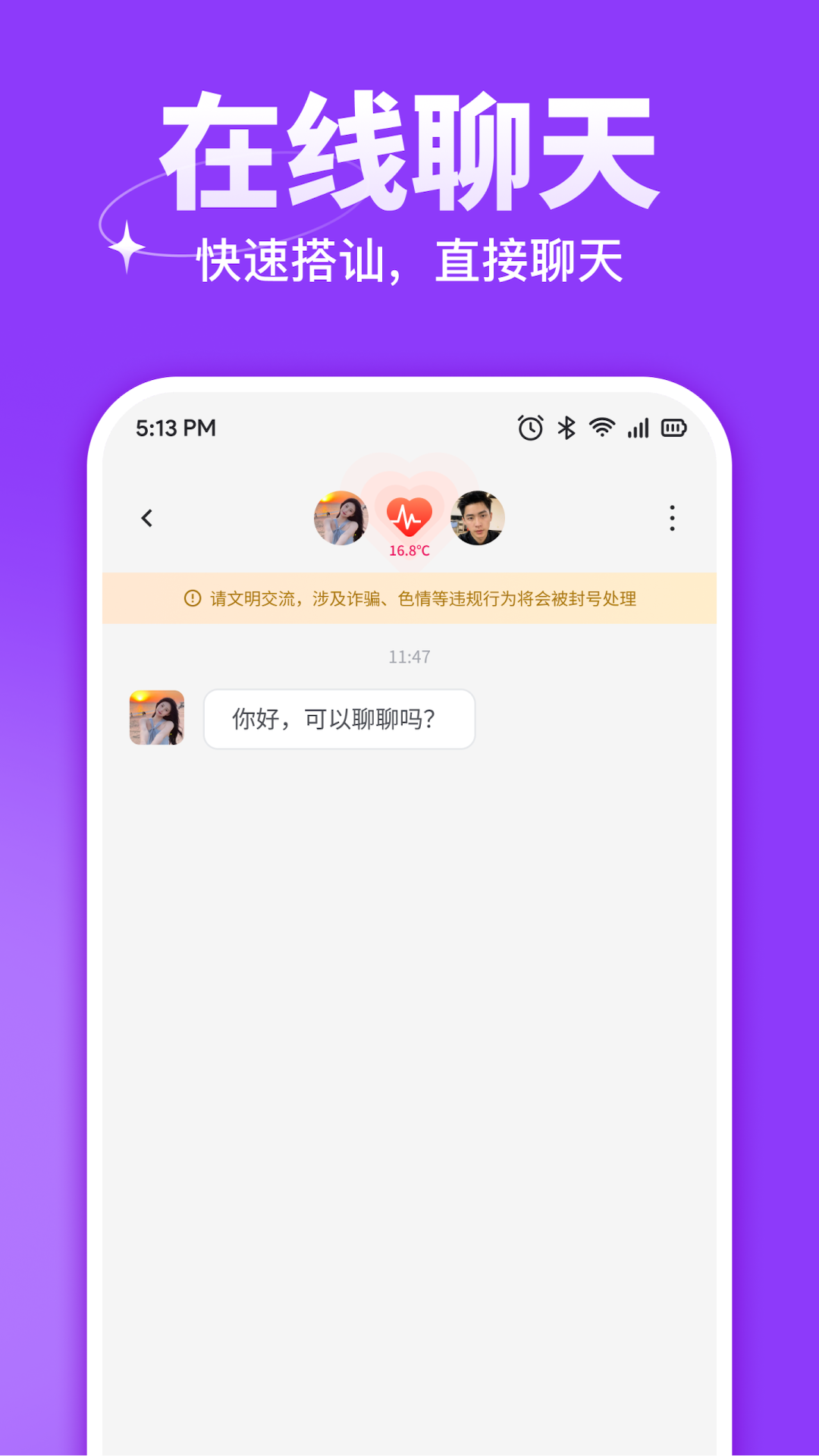 精彩截图-心聚2025官方新版