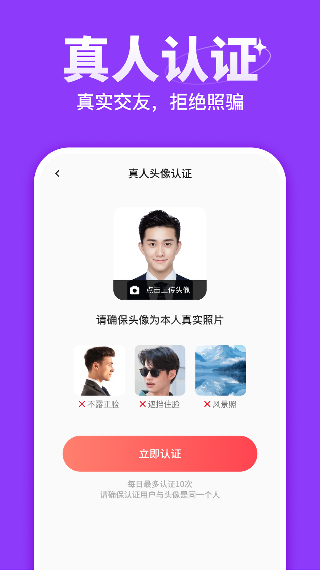 心聚 截图 4