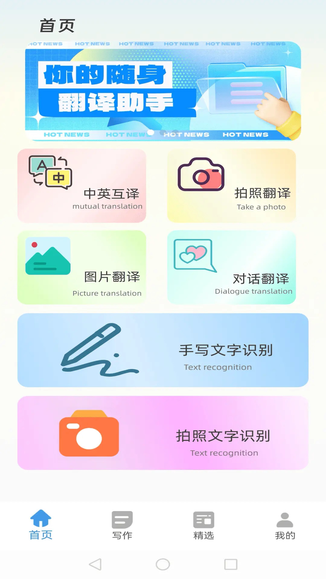 精彩截图-元宝管家2026官方新版