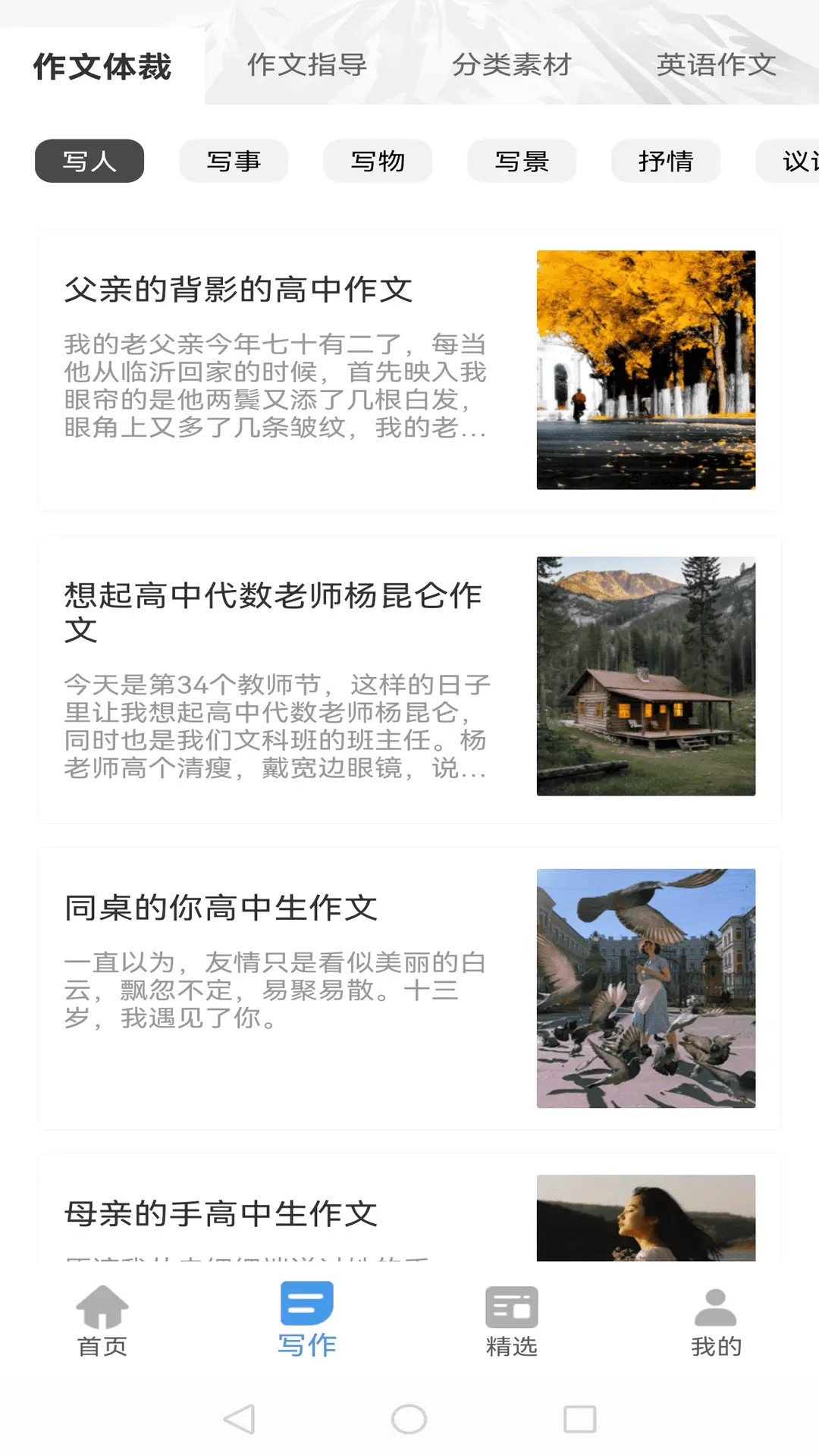 精彩截图-元宝管家2026官方新版