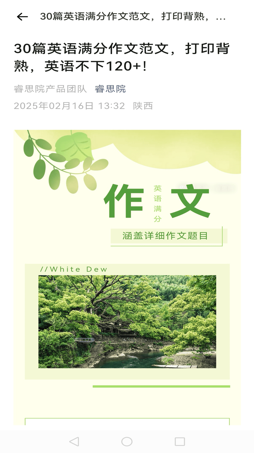 精彩截图-元宝智能管家2025官方新版