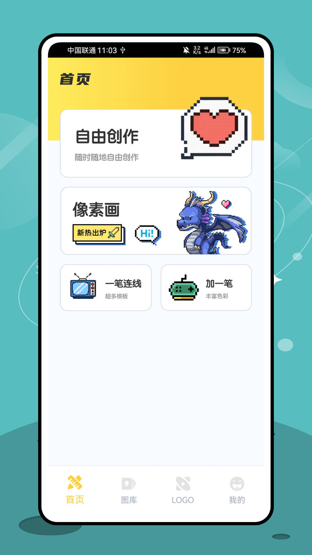 精彩截图-拼豆设计师2025官方新版
