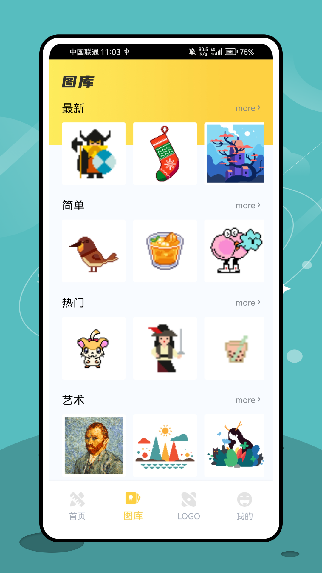 精彩截图-拼豆设计师2025官方新版