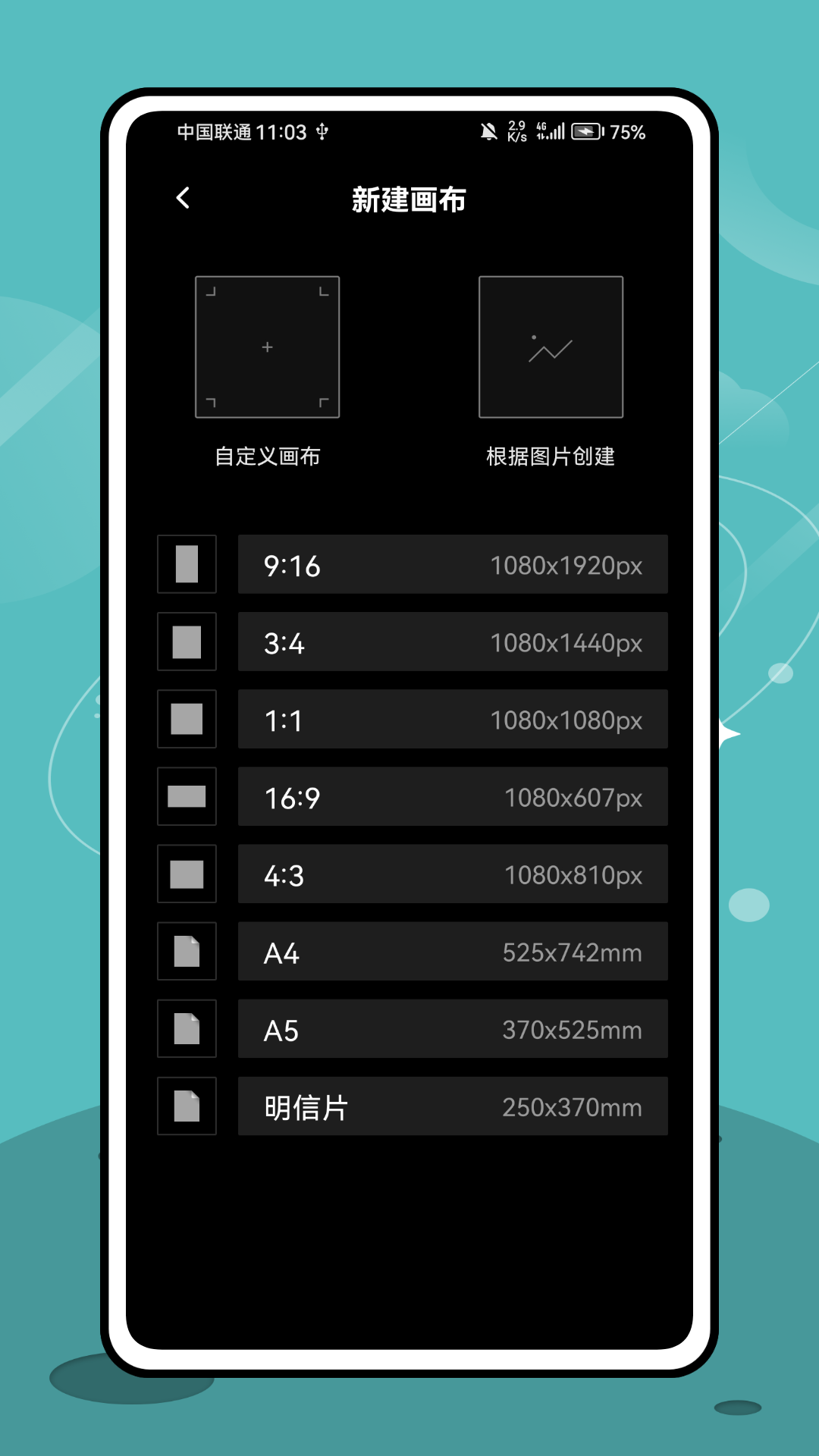 精彩截图-拼豆设计师2025官方新版
