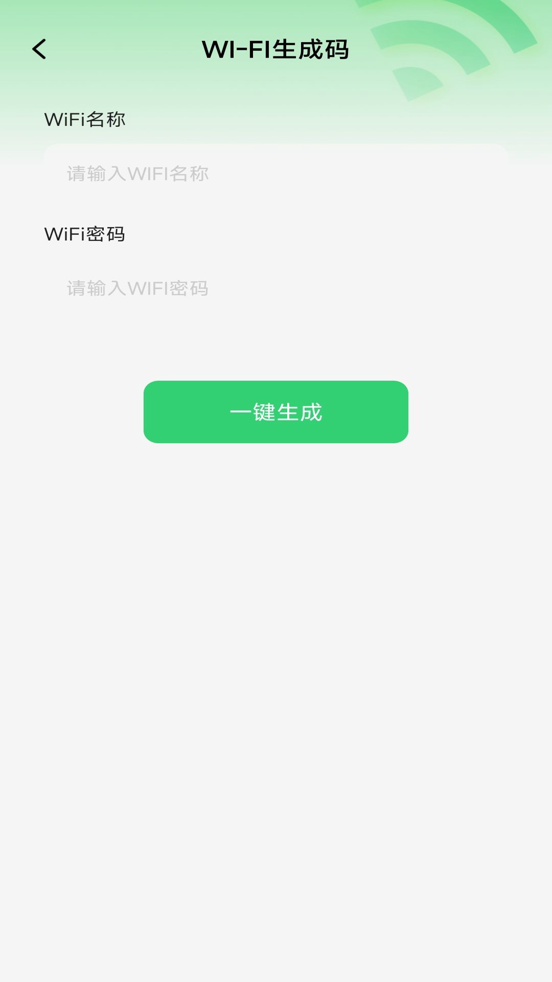 精彩截图-高能扫一扫2025官方新版
