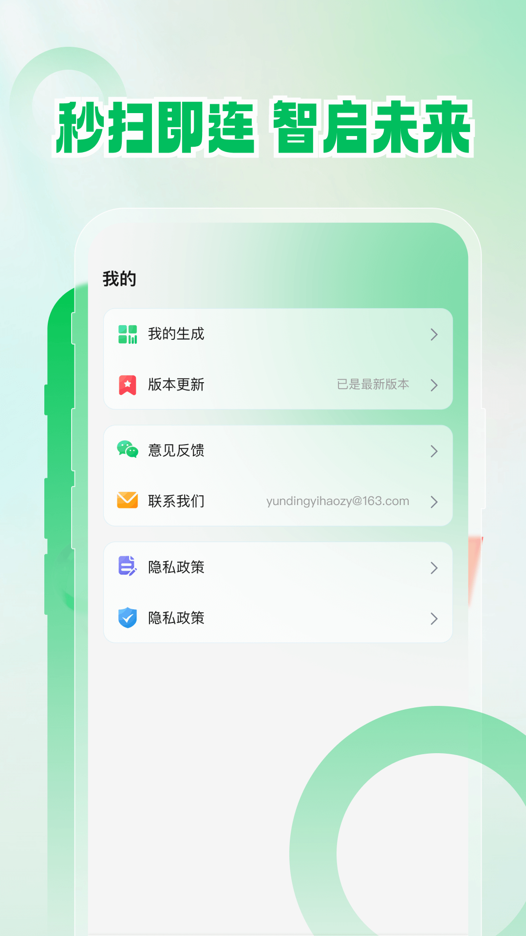 精彩截图-高能扫一扫2026官方新版