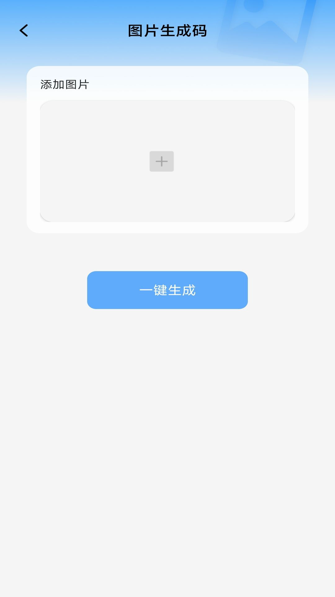 精彩截图-高能扫一扫2025官方新版