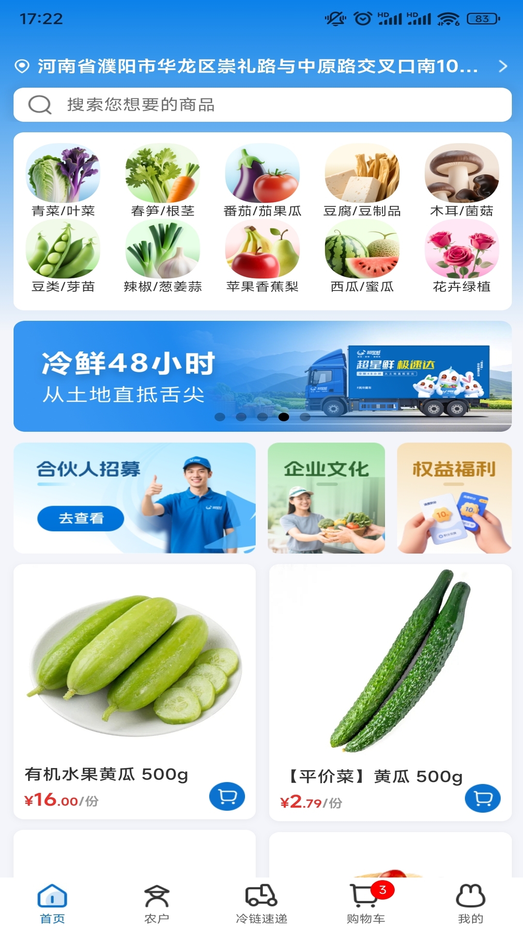 精彩截图-超星鲜2025官方新版
