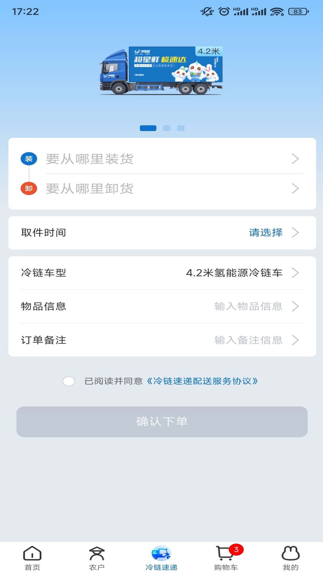 精彩截图-超星鲜2025官方新版