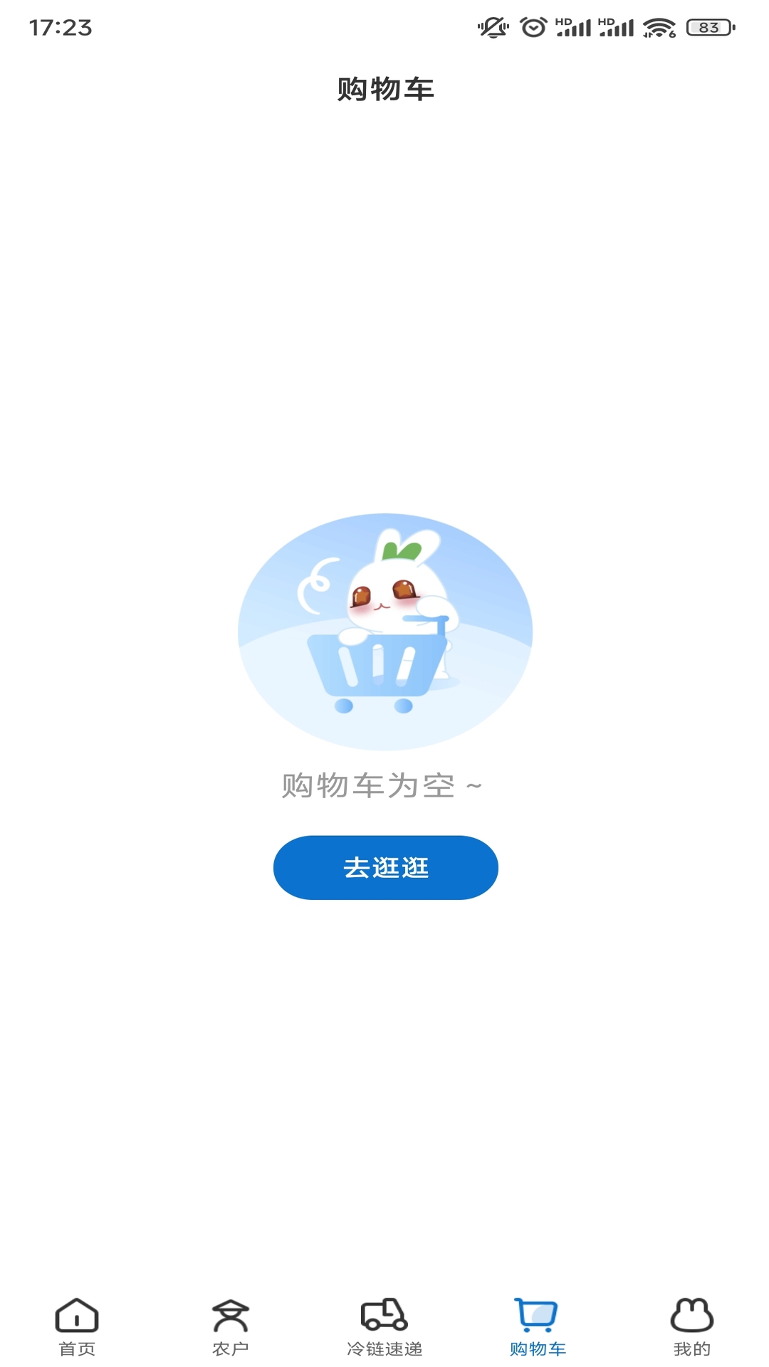 精彩截图-超星鲜2025官方新版