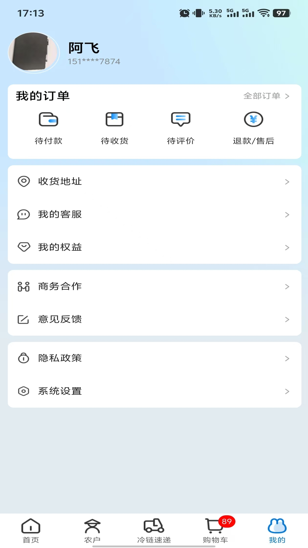 精彩截图-超星鲜2025官方新版