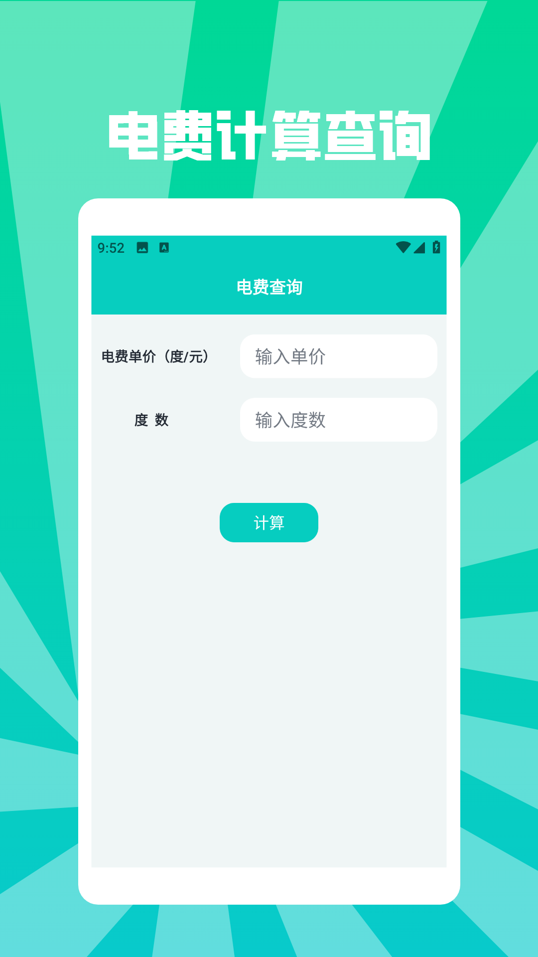 精彩截图-水电缴费查询助手2026官方新版
