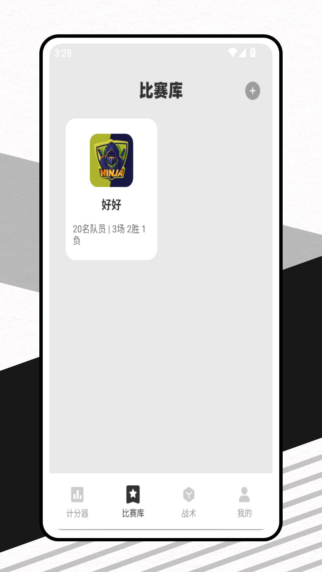 精彩截图-比赛记分牌2026官方新版