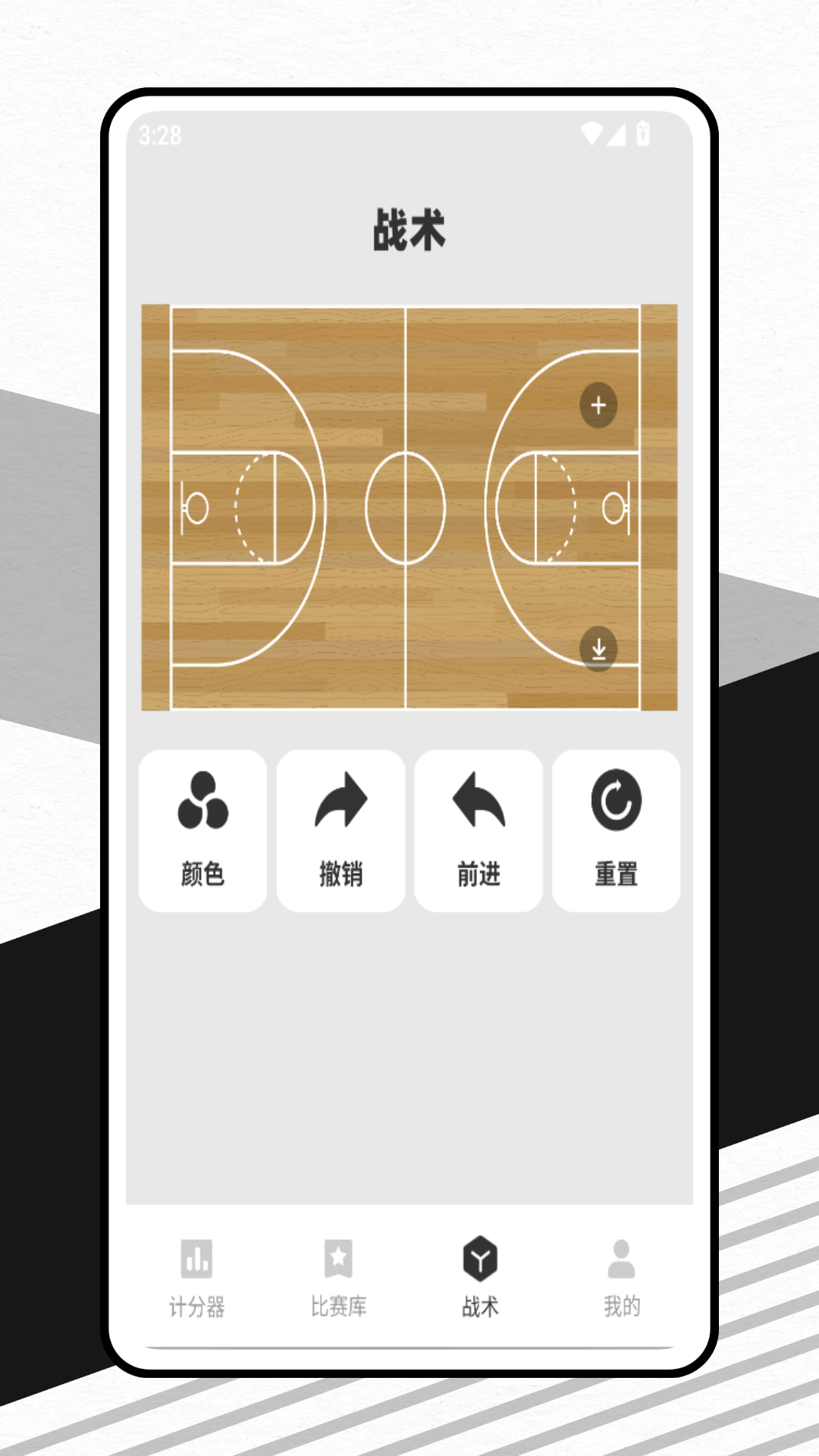 精彩截图-比赛记分牌2026官方新版