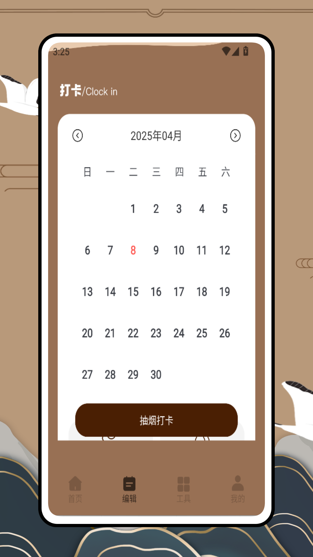 精彩截图-coffee it2025官方新版