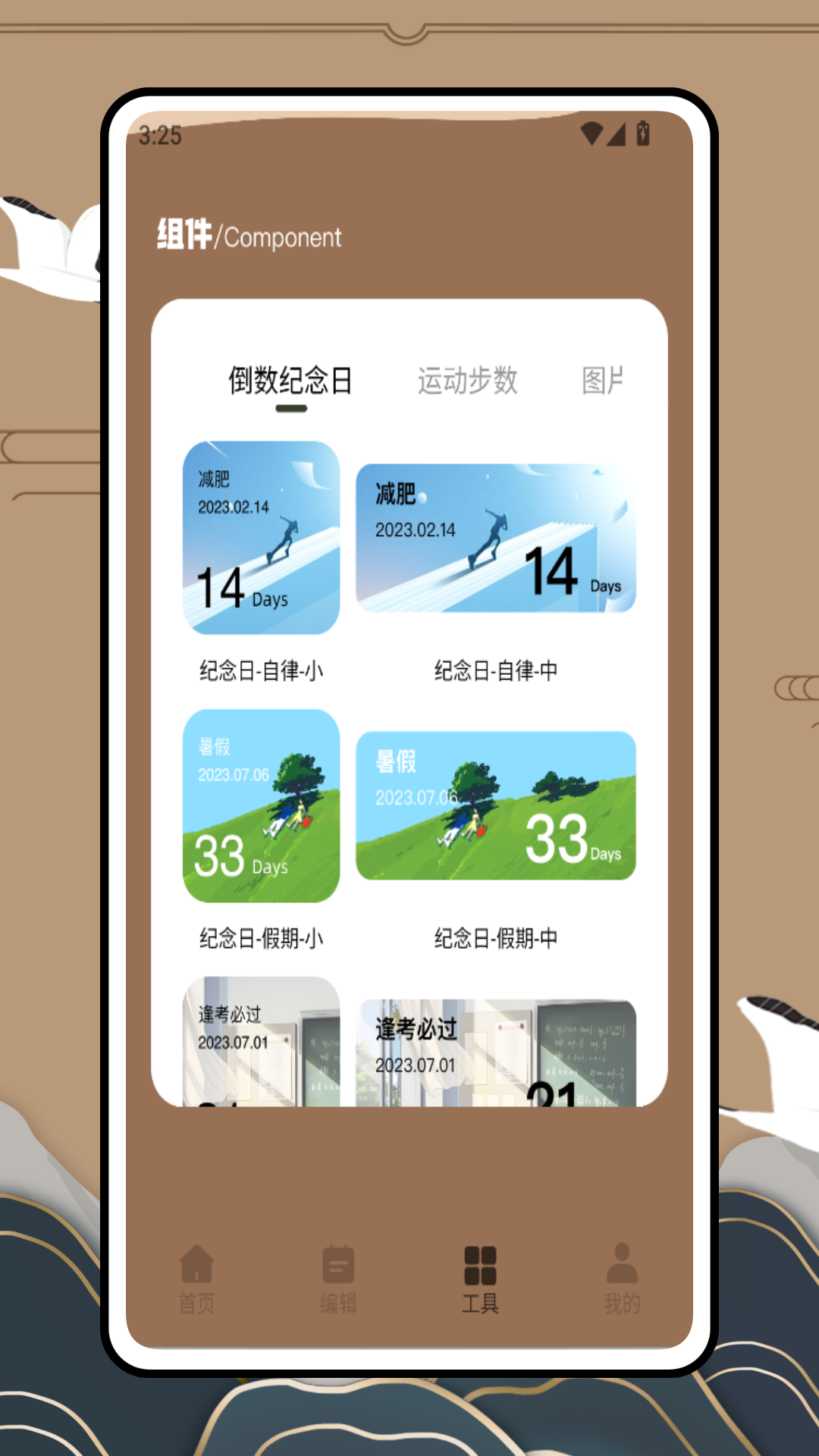 精彩截图-coffee it2025官方新版
