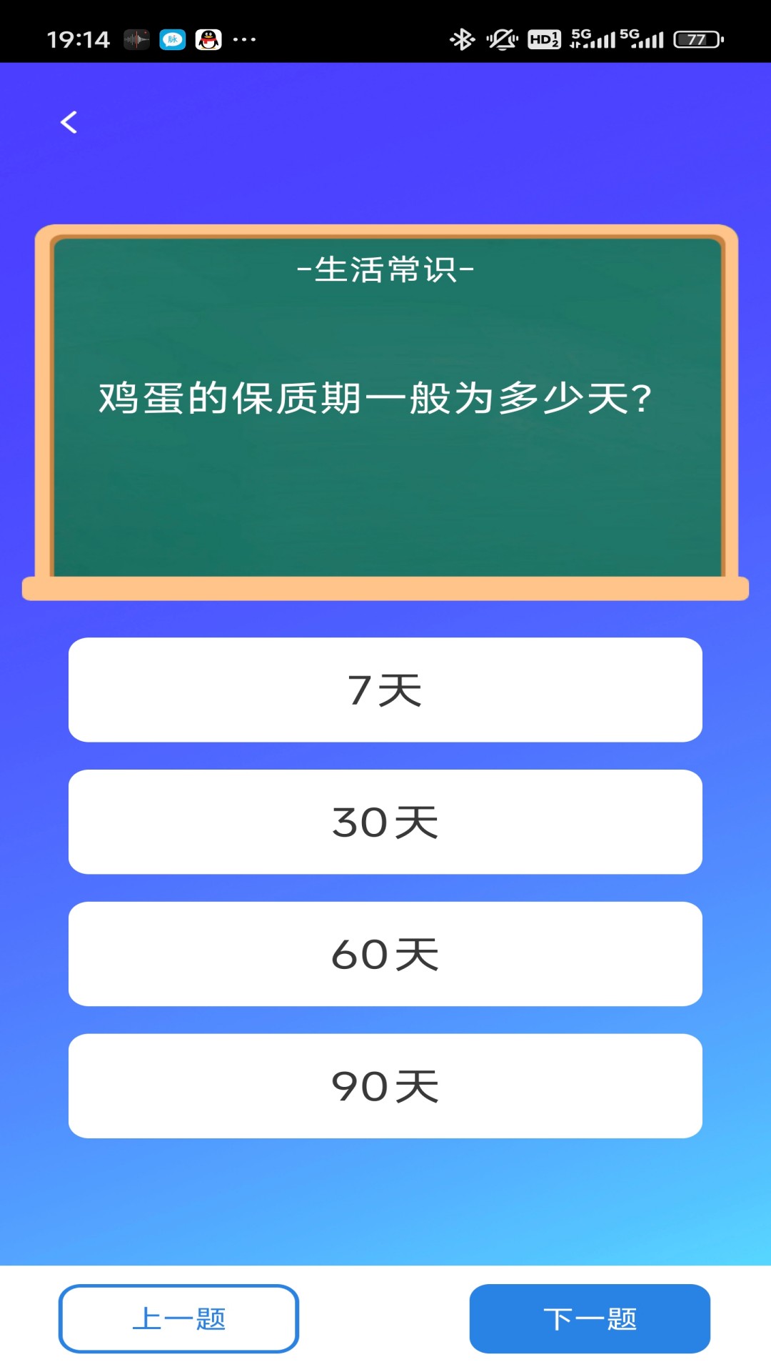 精彩截图-状元题海2025官方新版