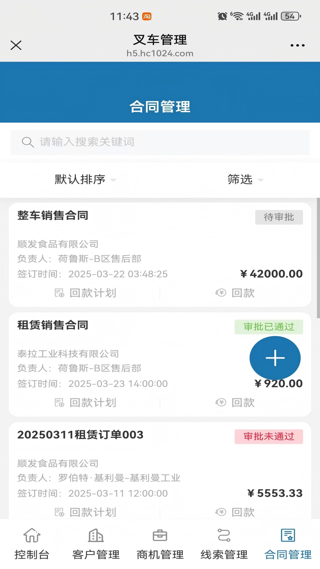 叉车小助手 截图 1