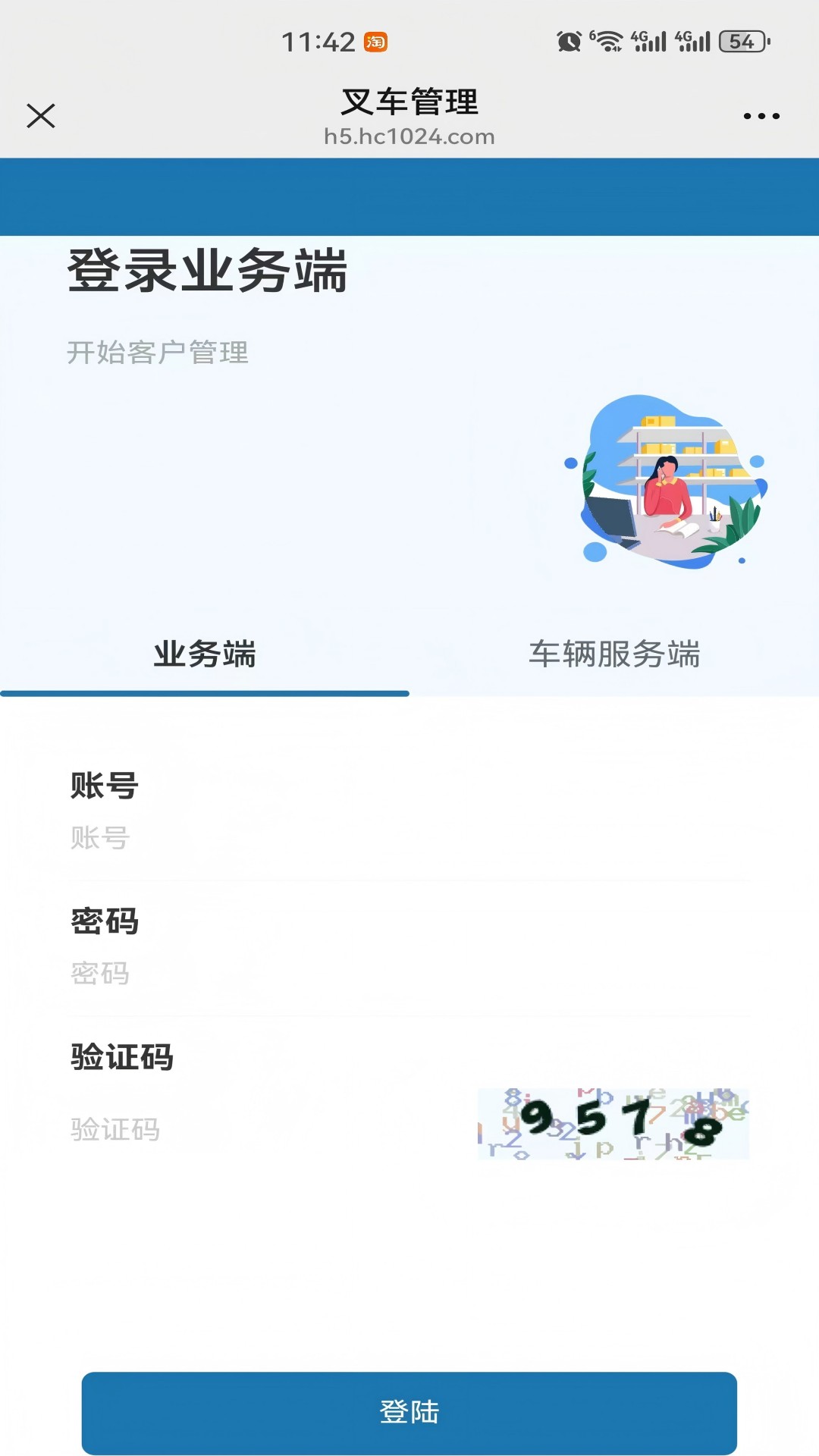 叉车小助手 截图 2