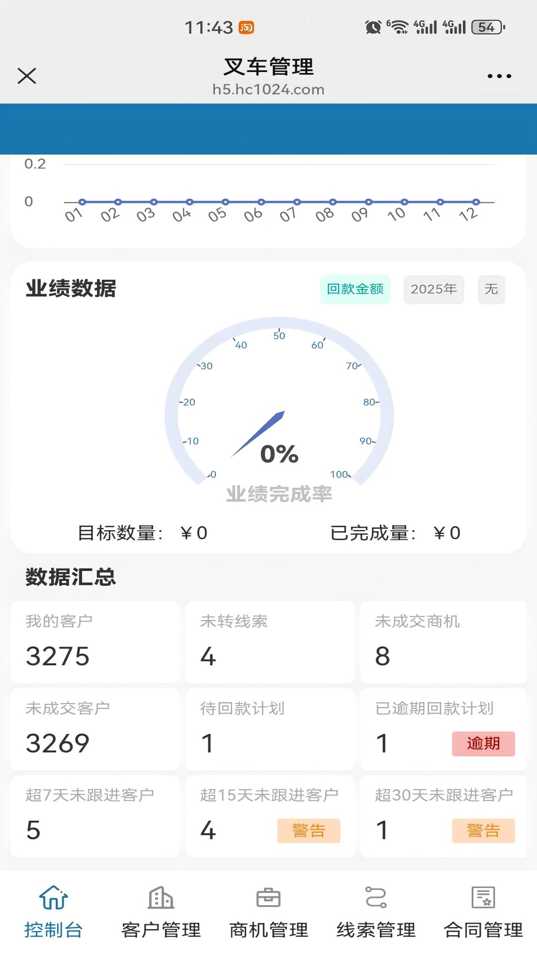 叉车小助手 截图 3