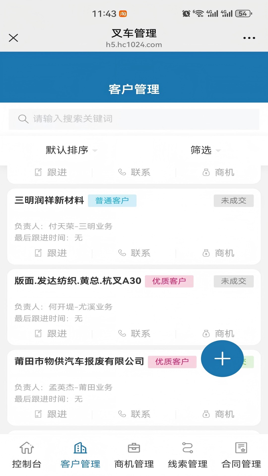 叉车小助手 截图 4