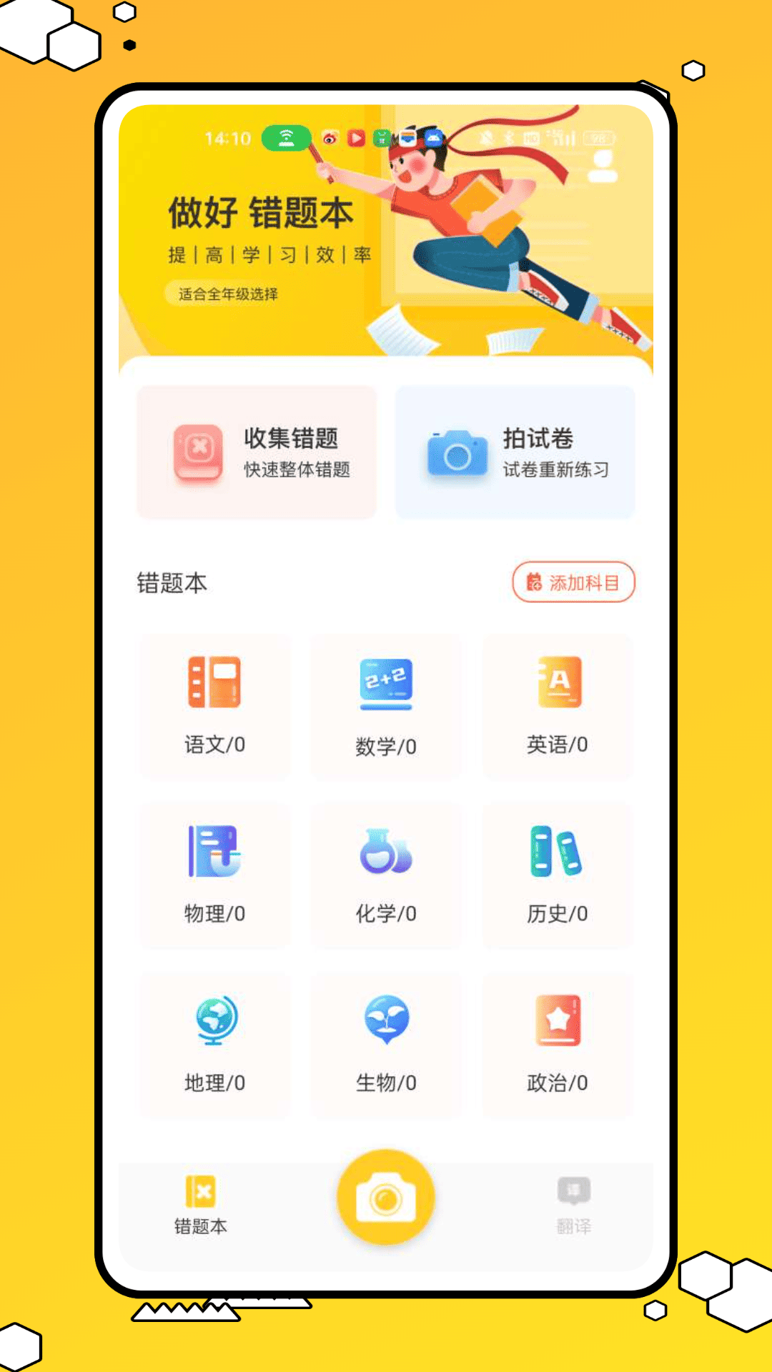 精彩截图-作业答案精灵2025官方新版
