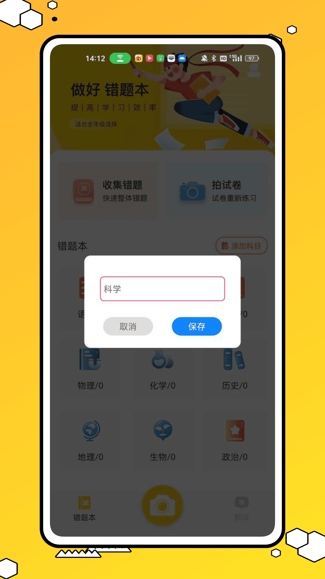 精彩截图-作业答案精灵2025官方新版