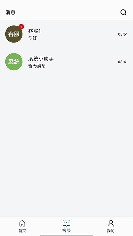 精彩截图-蜘蛛网2026官方新版