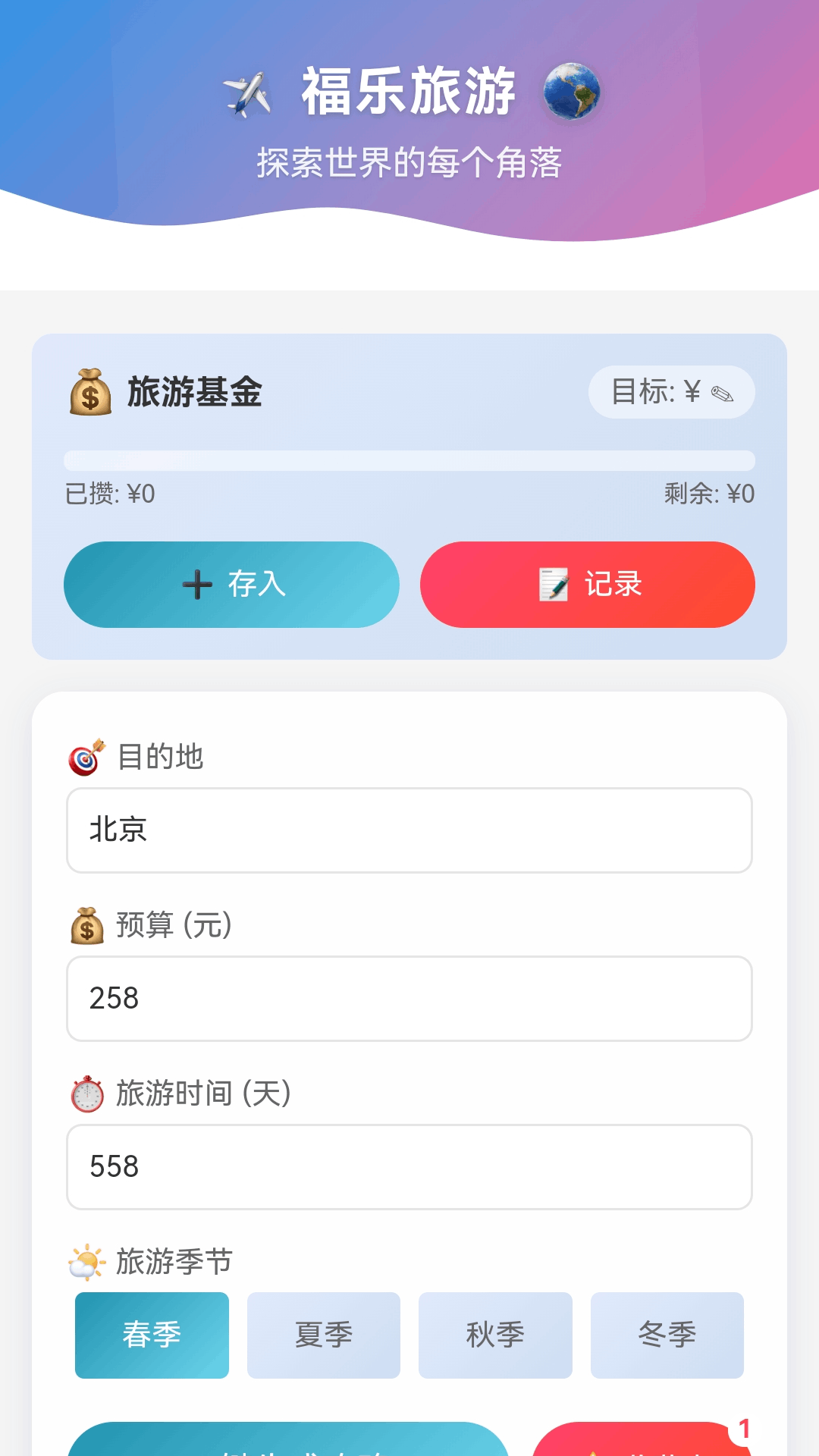 精彩截图-福乐满满2025官方新版