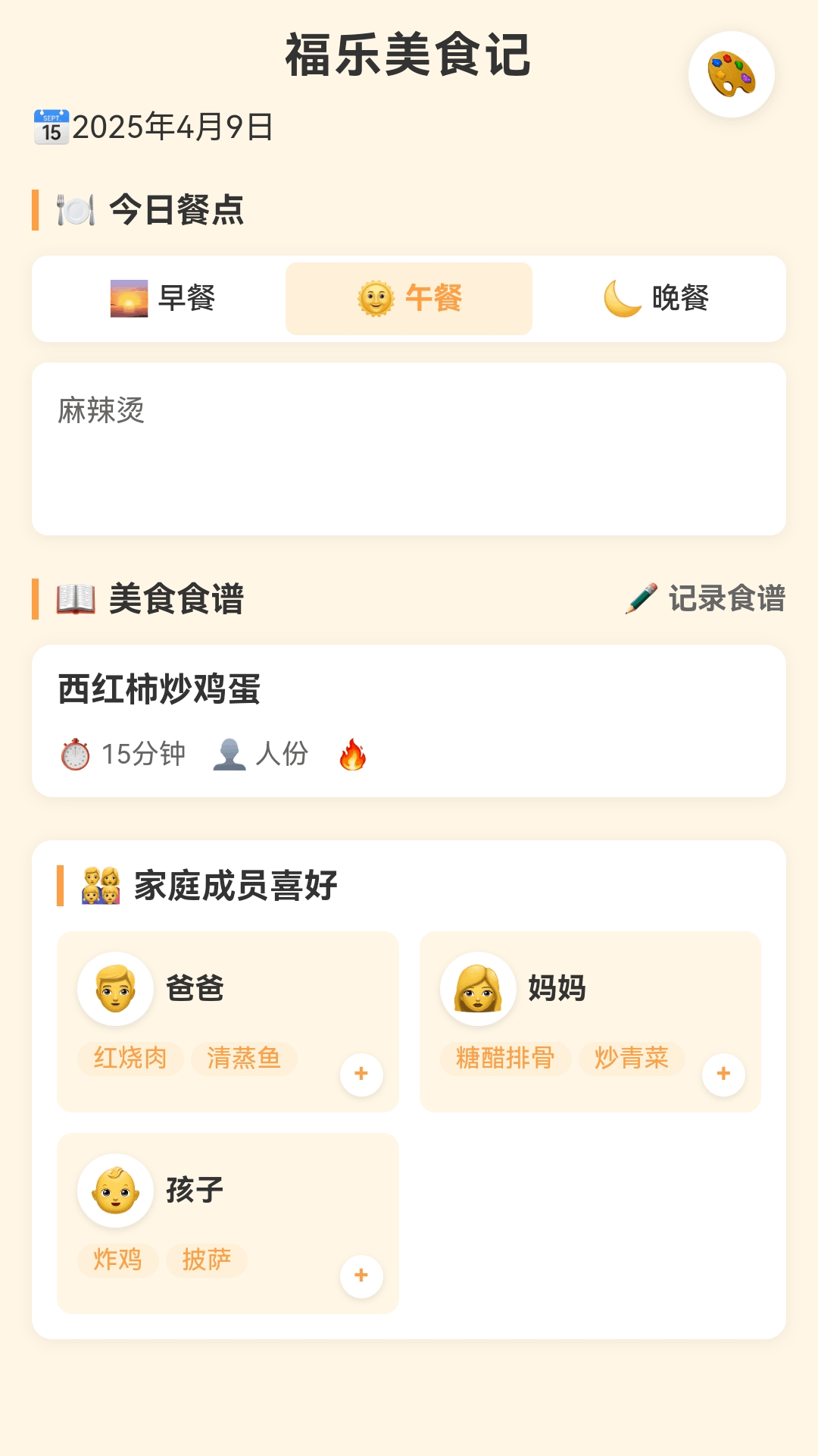 精彩截图-福乐满满2025官方新版