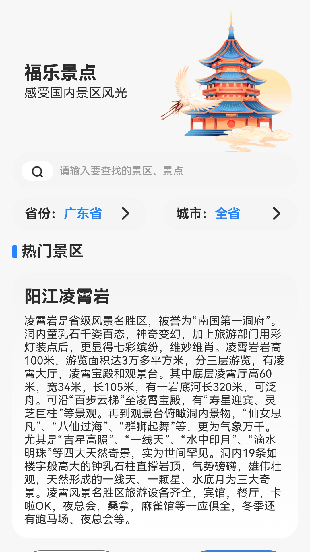 精彩截图-福乐满满2025官方新版