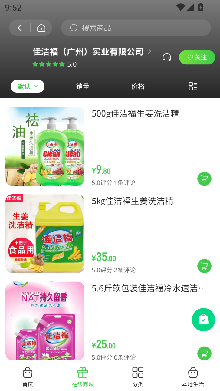 精彩截图-中商港绿色消费生态2026官方新版