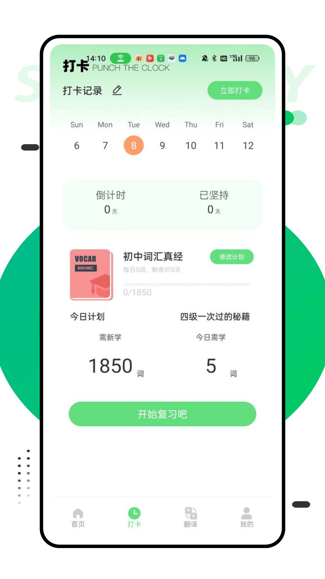 精彩截图-词力2026官方新版