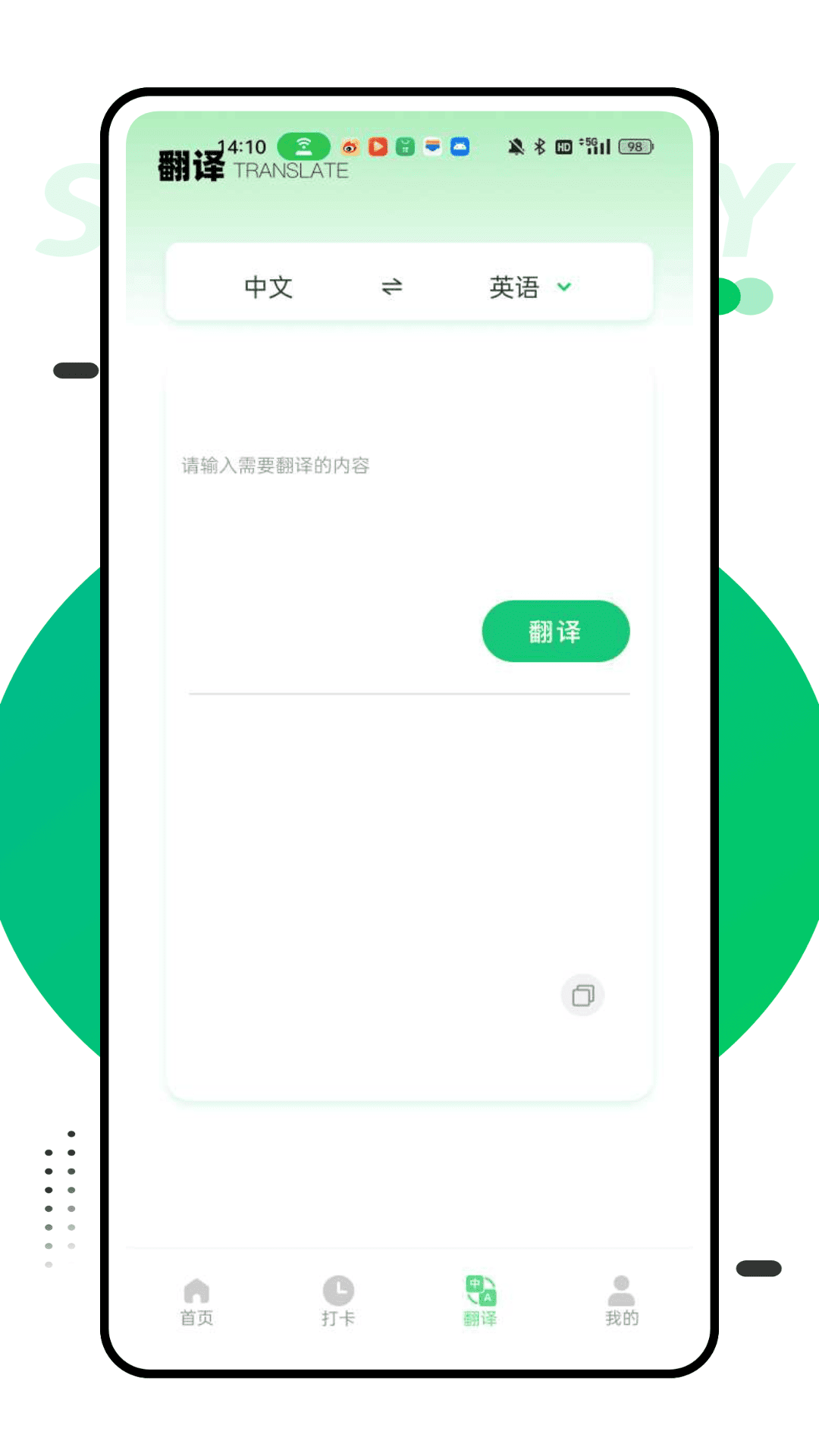 精彩截图-词力2026官方新版