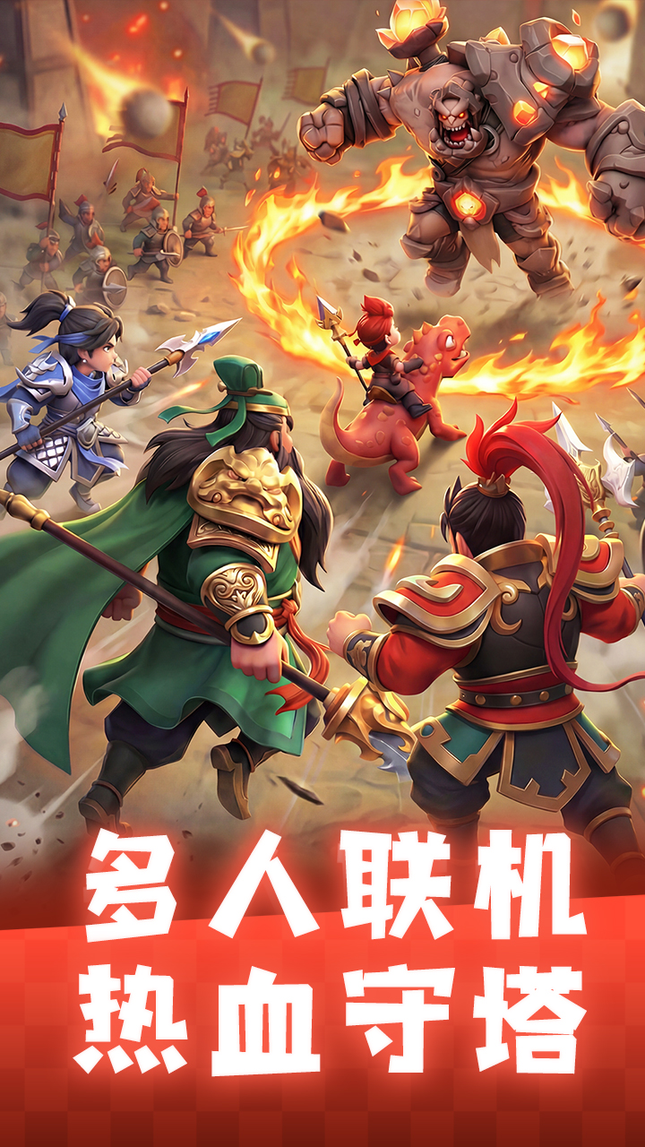 守塔不能停 截图 1