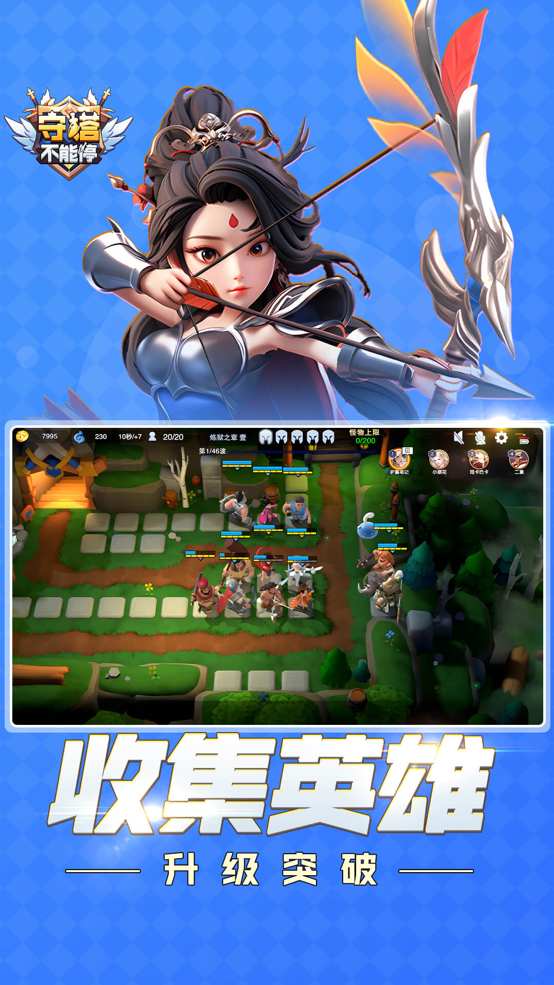 精彩截图-守塔不能停2025官方新版