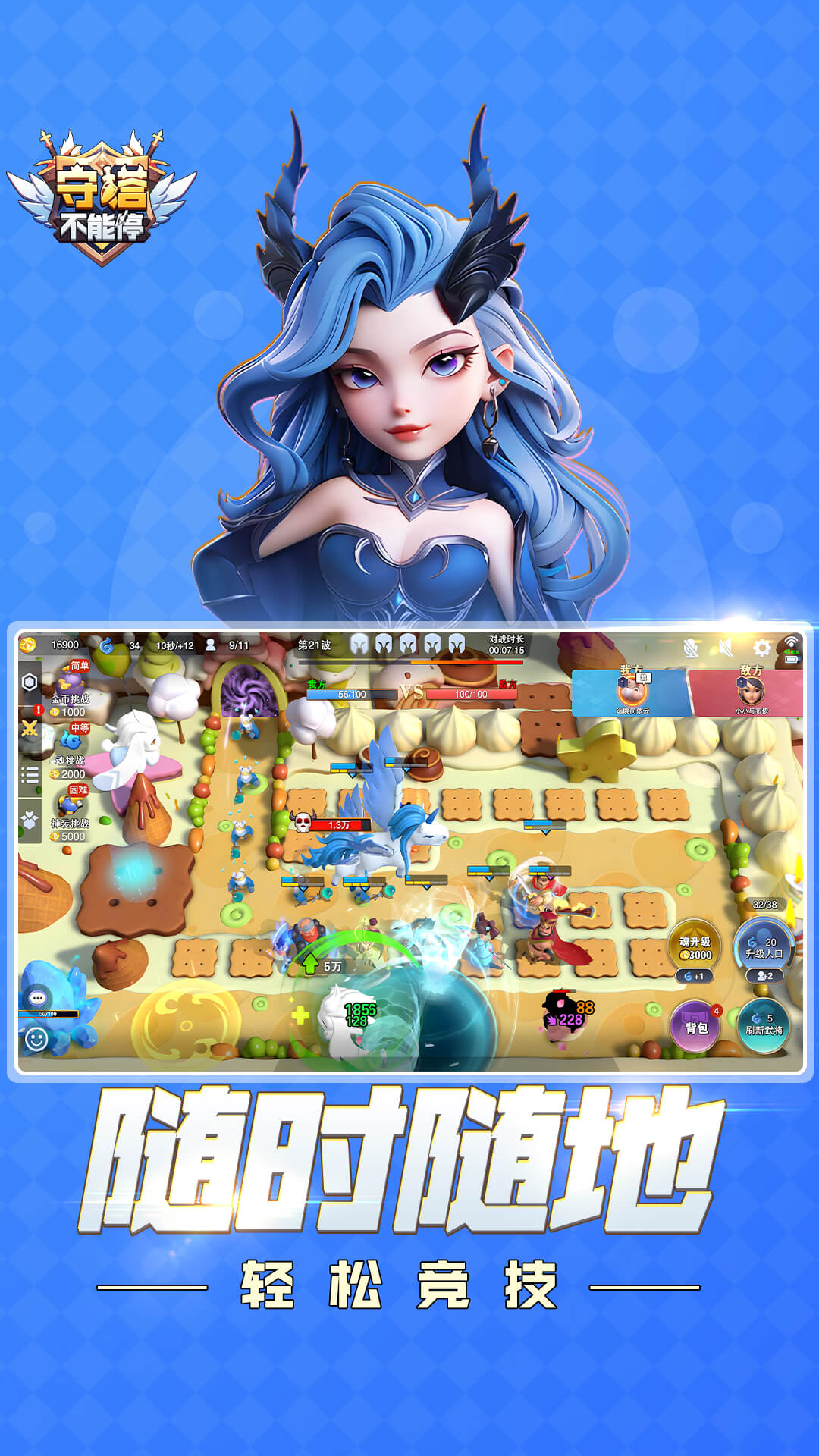 精彩截图-守塔不能停2025官方新版