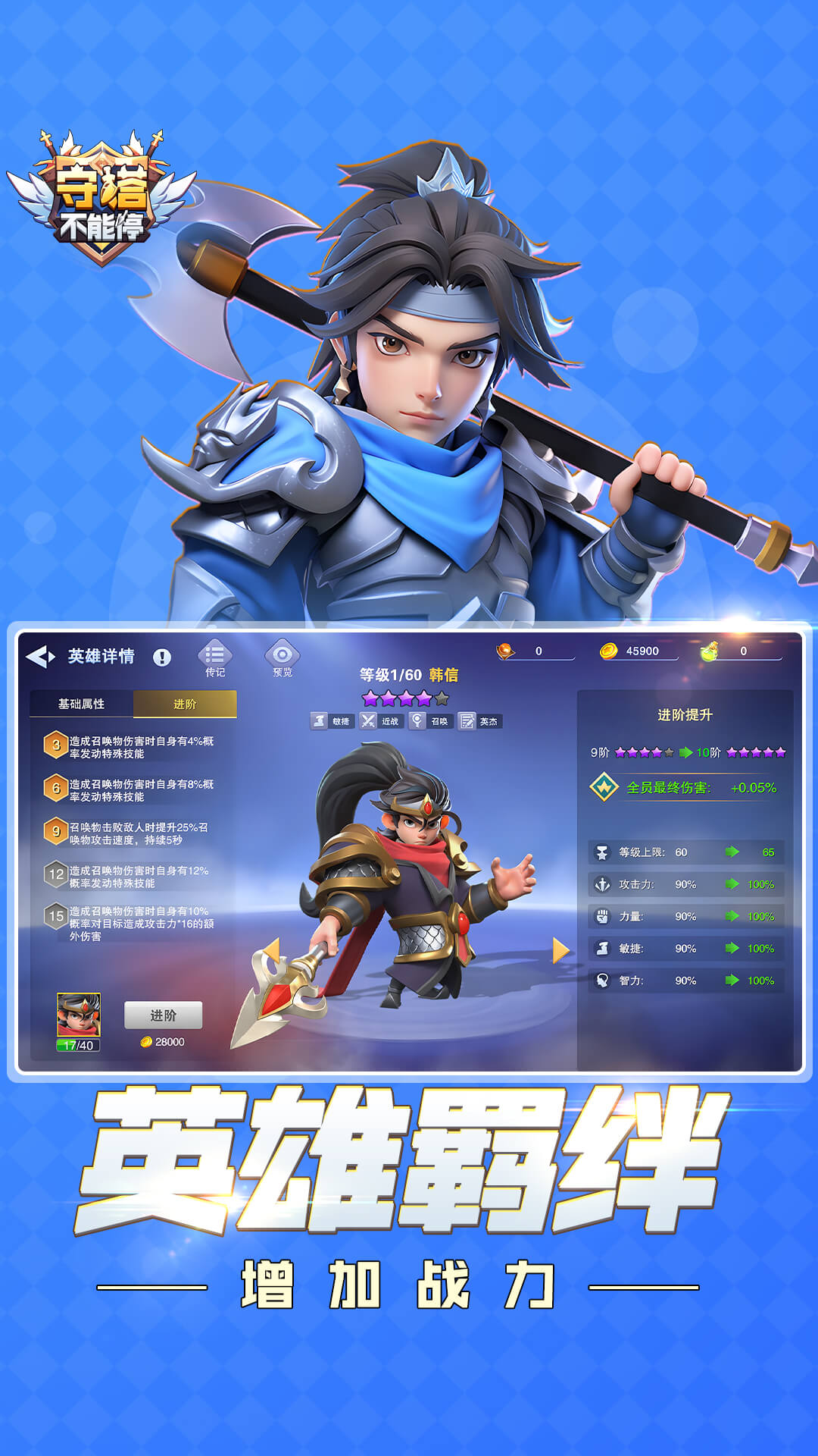 精彩截图-守塔不能停2026官方新版