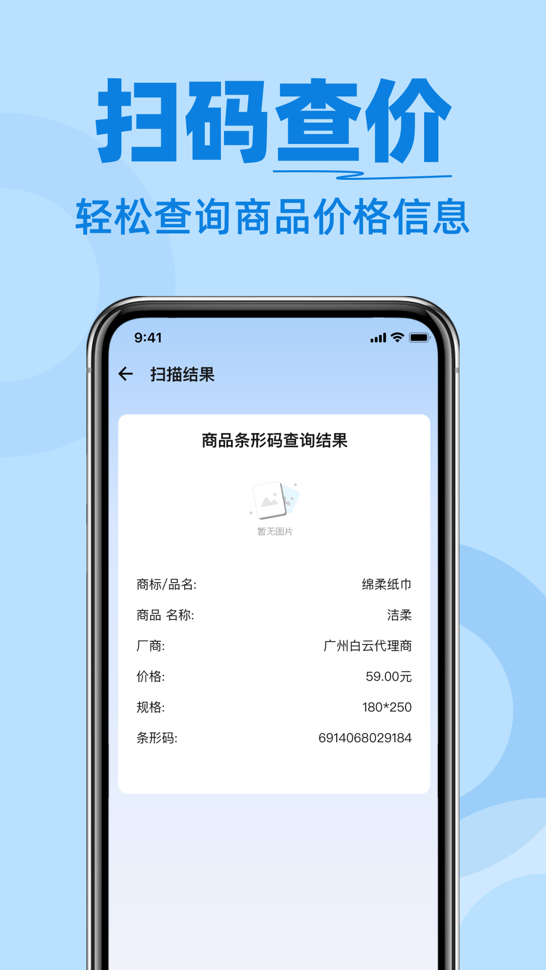 精彩截图-二维码扫扫助手2026官方新版