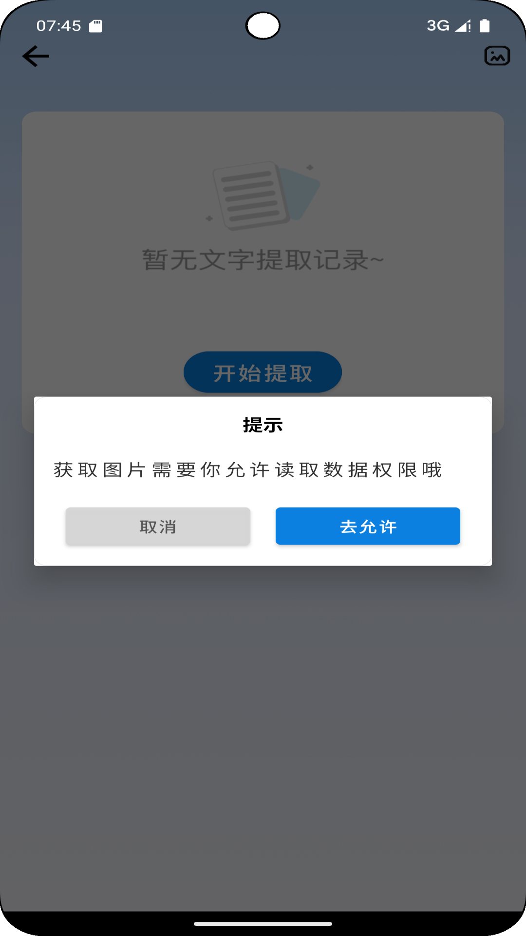 精彩截图-二维码扫扫助手2026官方新版