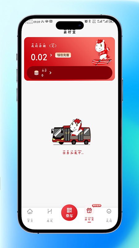 精彩截图-廊坊公交2026官方新版